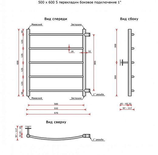 Полотенцесушитель Ростела Соната боковое подключение 1' 5 перекладин 50х60 см